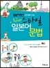 일본어뱅크 New 스타일 일본어 문법
