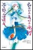 문학소녀 시리즈