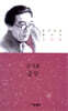승무
