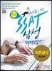SSAT 삼성 직무적성검사 직무상식 계열공통