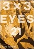 3X3 EYES(아이즈) 애장판 21