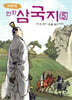 이현세 만화 삼국지 5 세 번 찾아 용을 일으키다