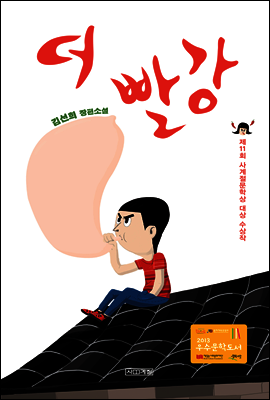더 빨강