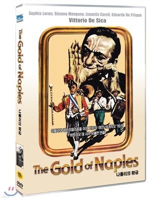 나폴리의 황금