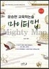 윤승현 교육학논술 마이티맵