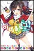 이데올로그!