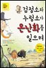 검정소와 누렁소가 온난화를 일으켜