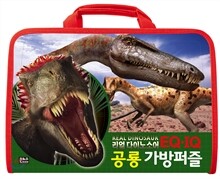 리얼 다이노소어 공룡 가방퍼즐