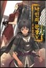 낙인의 문장 5