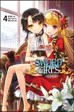 소드걸스 4