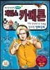 제임스 카메론