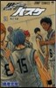 黑子のバスケ 24