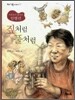 짚처럼 풀처럼