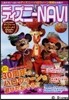 ディズニ-NAVI ’13ディズニ-.ハ