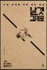 날것 그대로