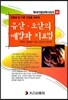 유산 조산의 예방과 치료법