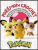 PokeMon Crochet