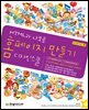 HTML과 나모로 홈페이지 만들기 디자인 스쿨