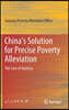 China's Solution for Precise Poverty Alleviation: The Case of Guizhou