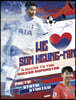 We Love Son Heung-Min: A Guide to the Soccer Superstar