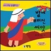 밭에 뿌려진 씨앗