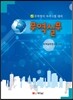무역실무