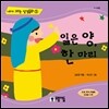 잃은 양, 한 마리