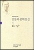 해방