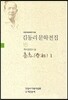 춘추 1