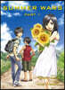 Summer Wars, Part 1
