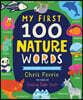 My First 100 Nature Words