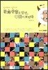문화산업을 알면, 중국이 보인다