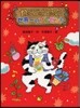 ねこじゃら商店 世界一のプレゼント