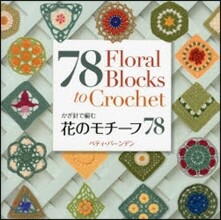 花のモチ-フ78
