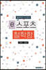 e스포츠철학함