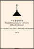 미국 불법행위론 Torts/Restatement of Torts [Third Edition]