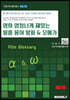 영화 엄청나게 재밌는 필름 용어 알파 & 오메가 2