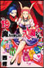 魔入りました! 入間くん 19
