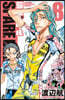 弱蟲ペダル SPARE BIKE 8