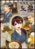 이세계 주점 노부 10권