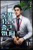 로또 1등도 출근합니다 11