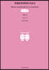 무정부주의자의 사고사 (큰글씨책)