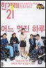 한겨레21 1336호