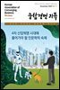 융합경영 리뷰 2020년 11월