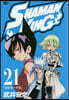 SHAMAN KING 21
