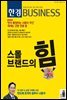 한경 BUSINESS 1301호