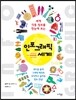 인포그래픽 세계
