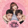 힘쎈여자 도봉순 (JTBC 금토 드라마) OST