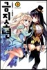 금지소년 5