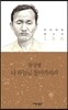 나 하늘로 돌아가리라